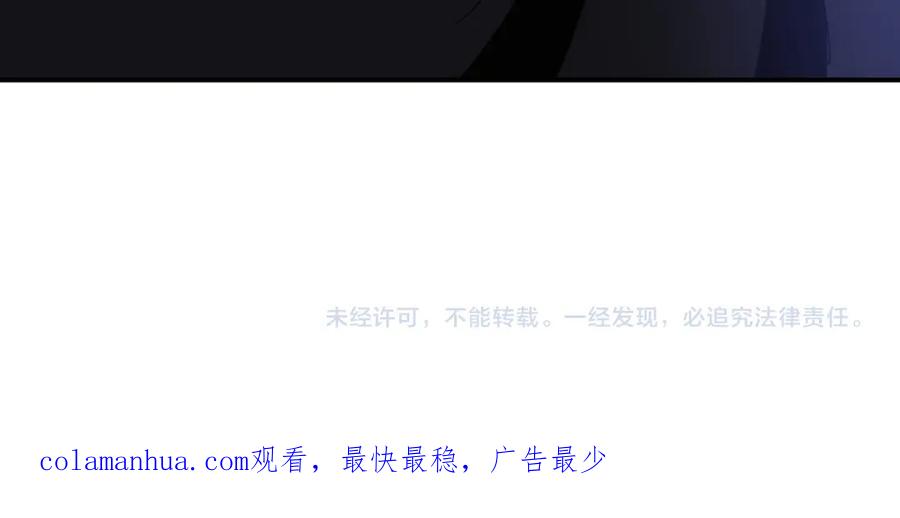 末世超级系统 第260话 一网打尽 第115页