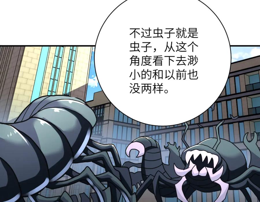 末世超级系统 第260话 一网打尽 第79页