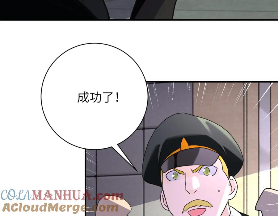 末世超级系统 第260话 一网打尽 第45页