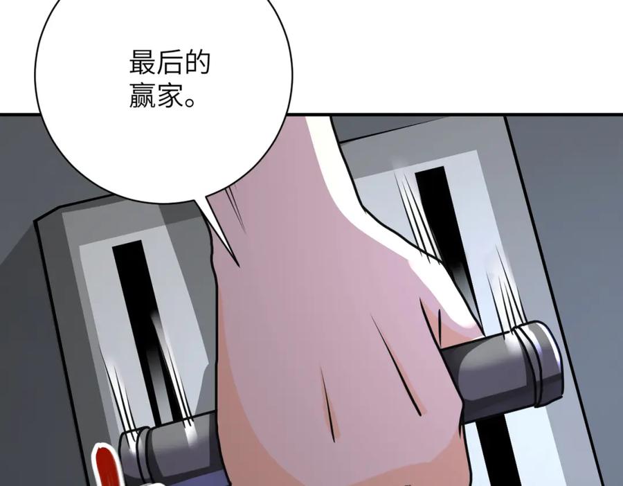 末世超级系统 第260话 一网打尽 第84页