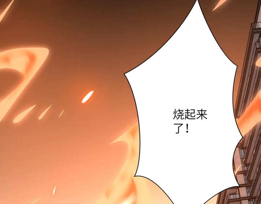 末世超级系统 第260话 一网打尽 第102页