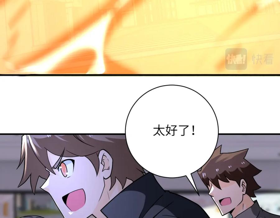 末世超级系统 第260话 一网打尽 第104页