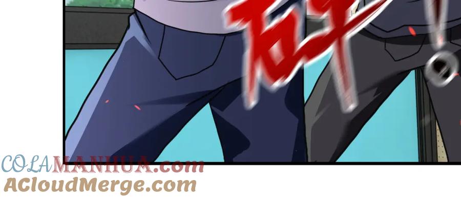 末世超级系统 第260话 一网打尽 第17页