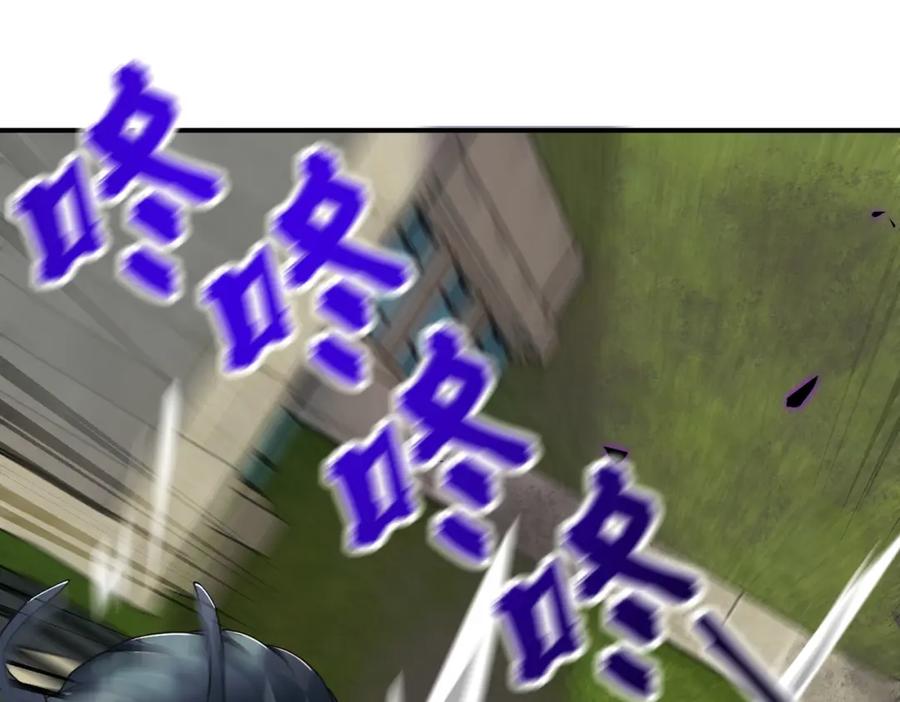 末世超级系统 第260话 一网打尽 第27页