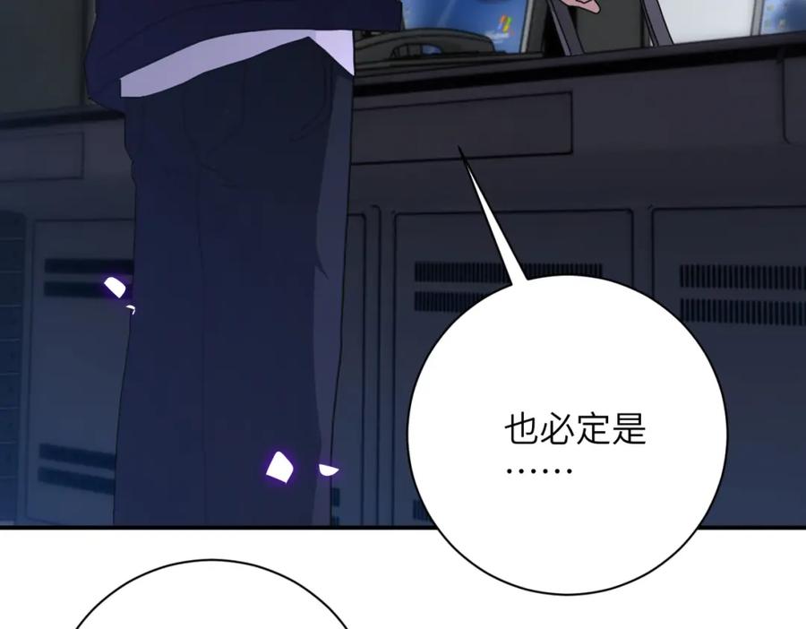 末世超级系统 第260话 一网打尽 第83页