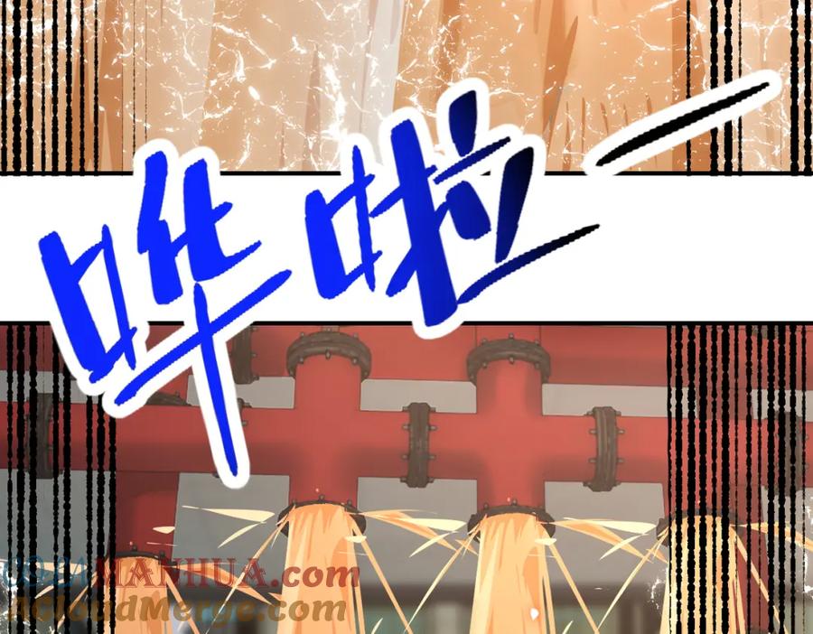 末世超级系统 第260话 一网打尽 第89页