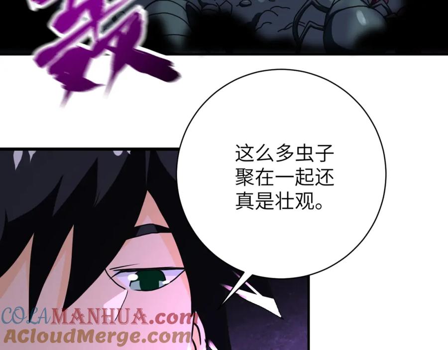 末世超级系统 第260话 一网打尽 第77页