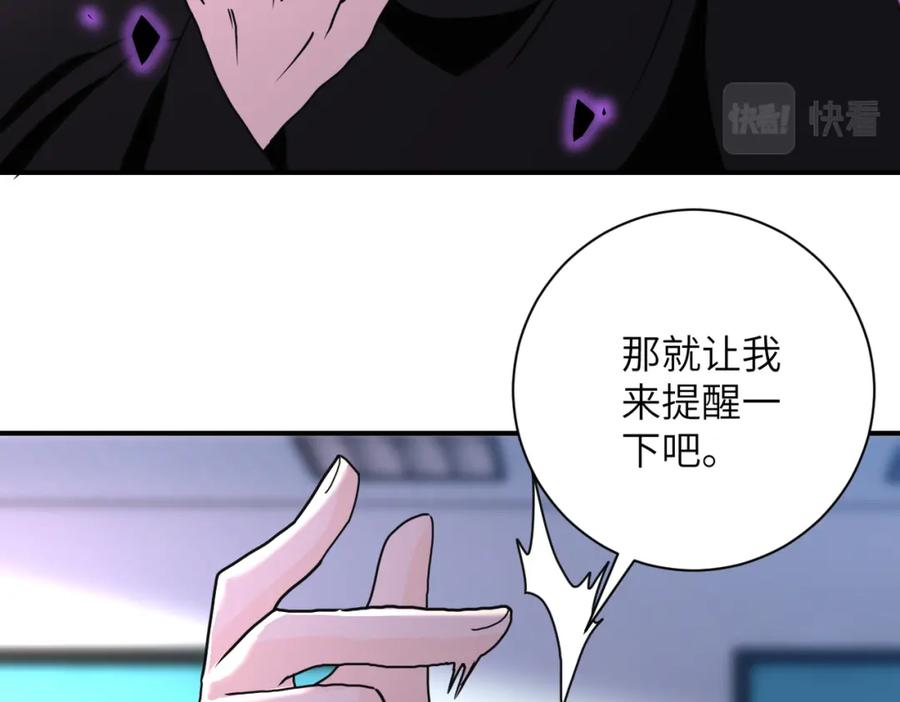 末世超级系统 第261话 幕后黑手 第60页