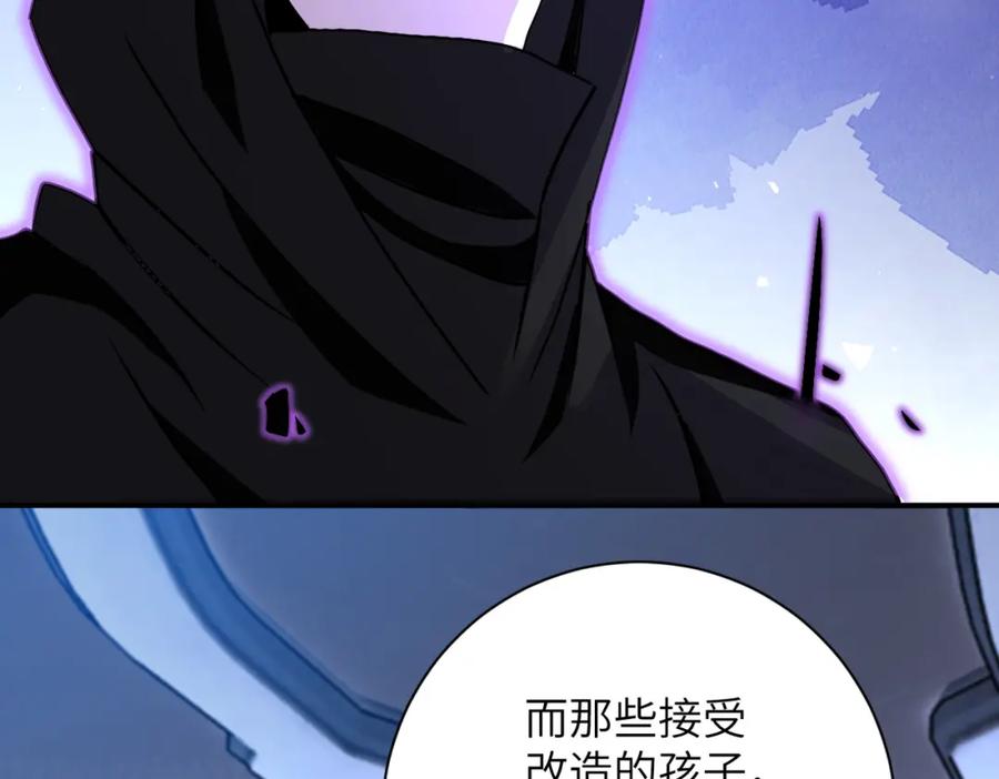 末世超级系统 第261话 幕后黑手 第91页
