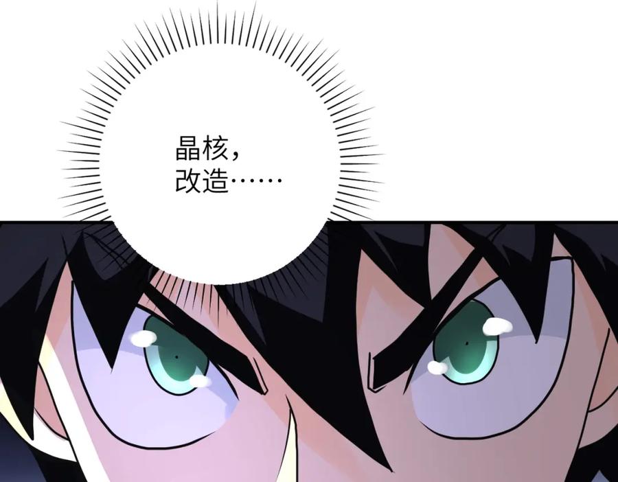 末世超级系统 第261话 幕后黑手 第28页