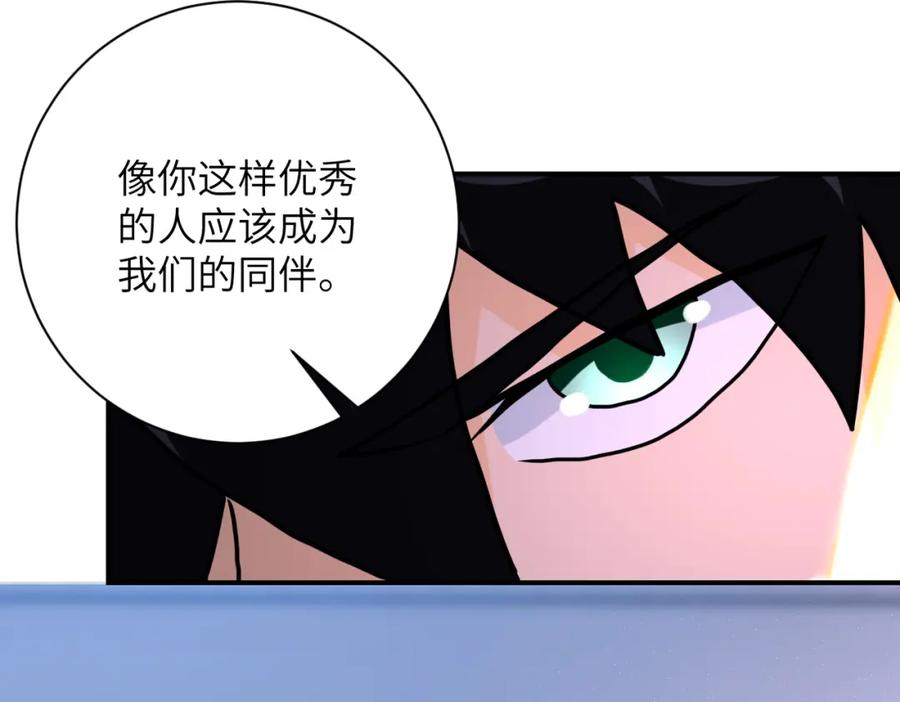 末世超级系统 第261话 幕后黑手 第96页
