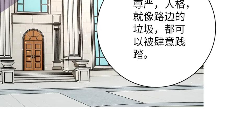 末世超级系统 第261话 幕后黑手 第79页