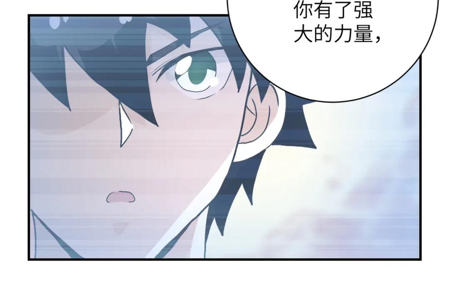 末世超级系统 第261话 幕后黑手 第70页