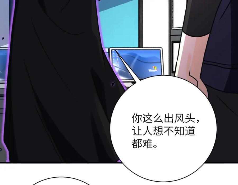 末世超级系统 第261话 幕后黑手 第24页