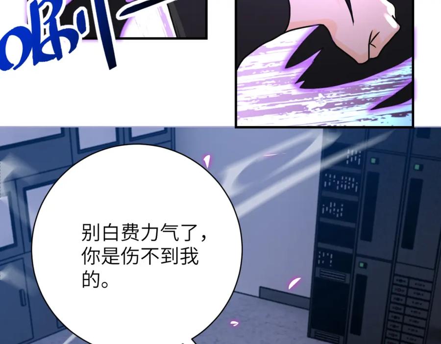 末世超级系统 第261话 幕后黑手 第14页