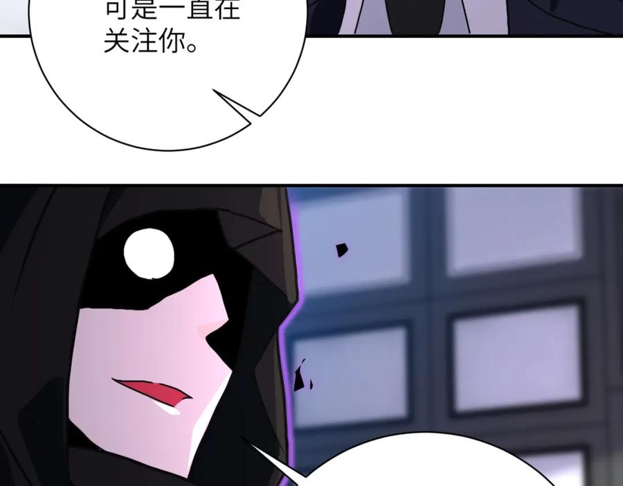 末世超级系统 第261话 幕后黑手 第26页