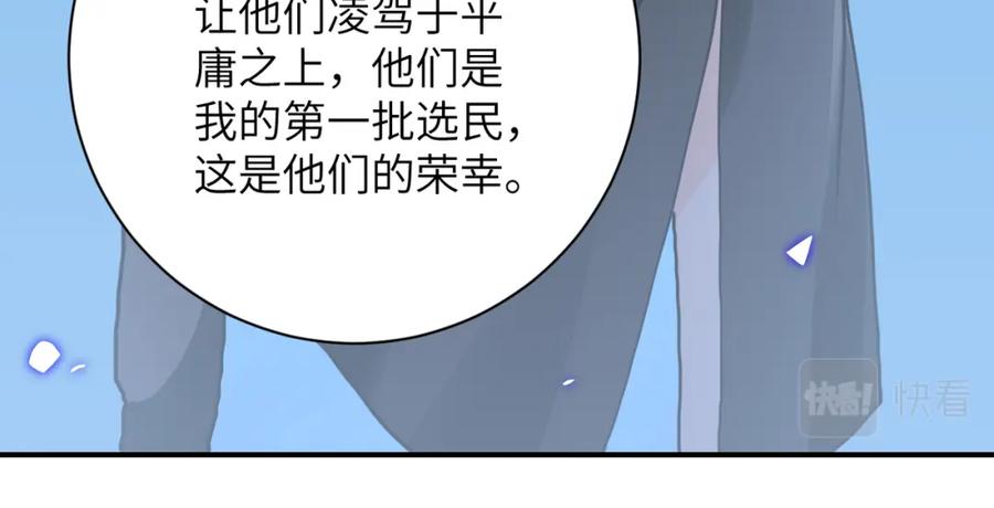末世超级系统 第261话 幕后黑手 第94页
