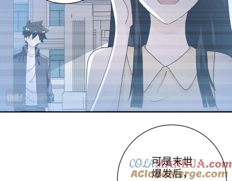 末世超级系统 第261话 幕后黑手 第69页