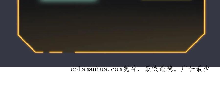 末世超级系统 第261话 幕后黑手 第110页