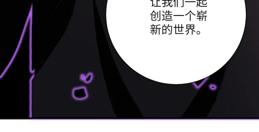 末世超级系统 第261话 幕后黑手 第99页