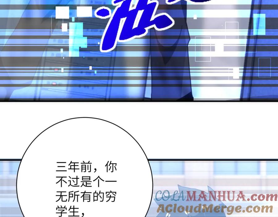末世超级系统 第261话 幕后黑手 第65页