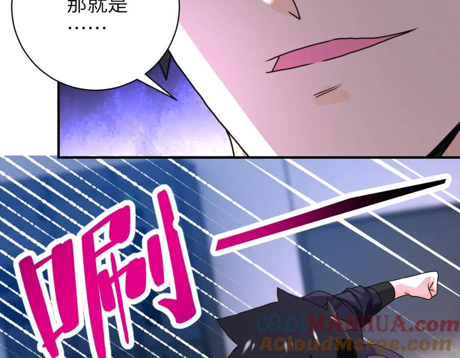 末世超级系统 第261话 幕后黑手 第49页