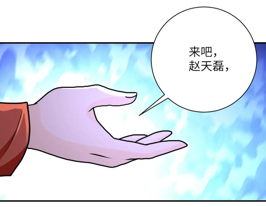 末世超级系统 第261话 幕后黑手 第95页