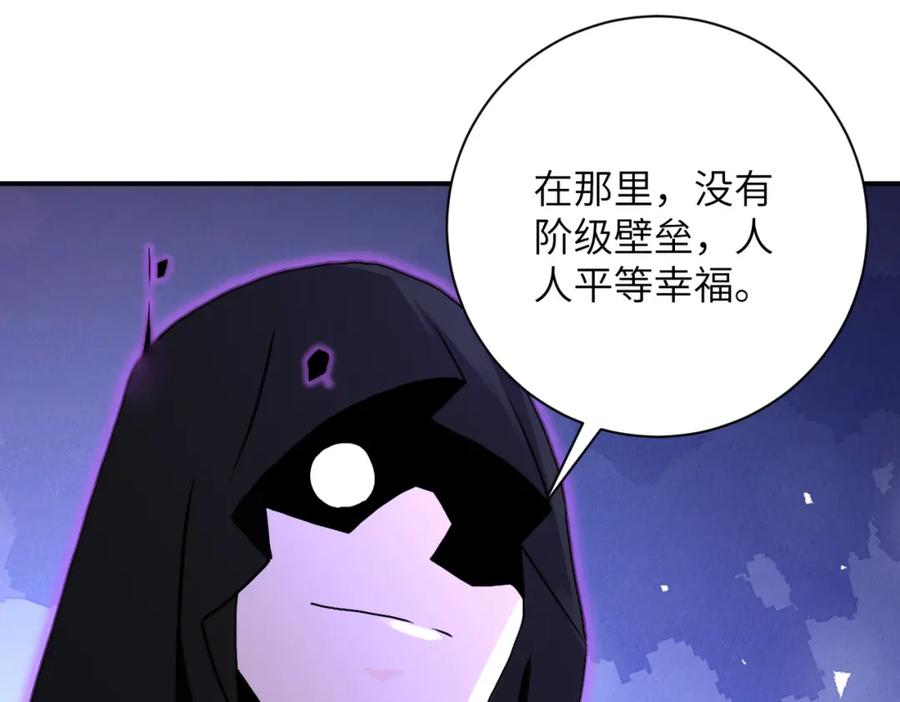 末世超级系统 第261话 幕后黑手 第90页