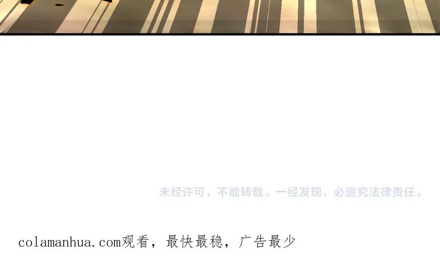 末世超级系统 第262话 陷落 第95页