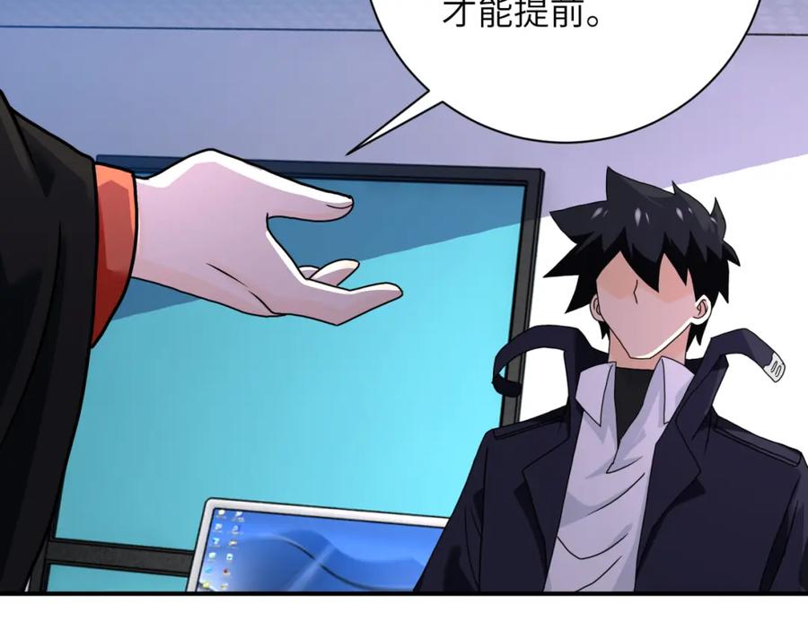 末世超级系统 第262话 陷落 第17页