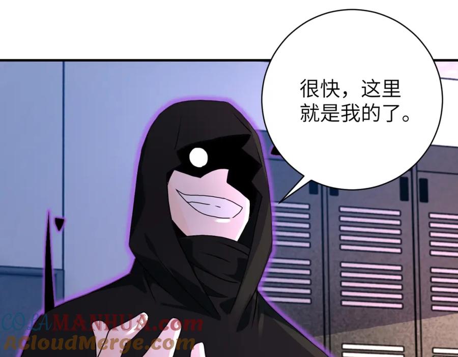 末世超级系统 第262话 陷落 第19页