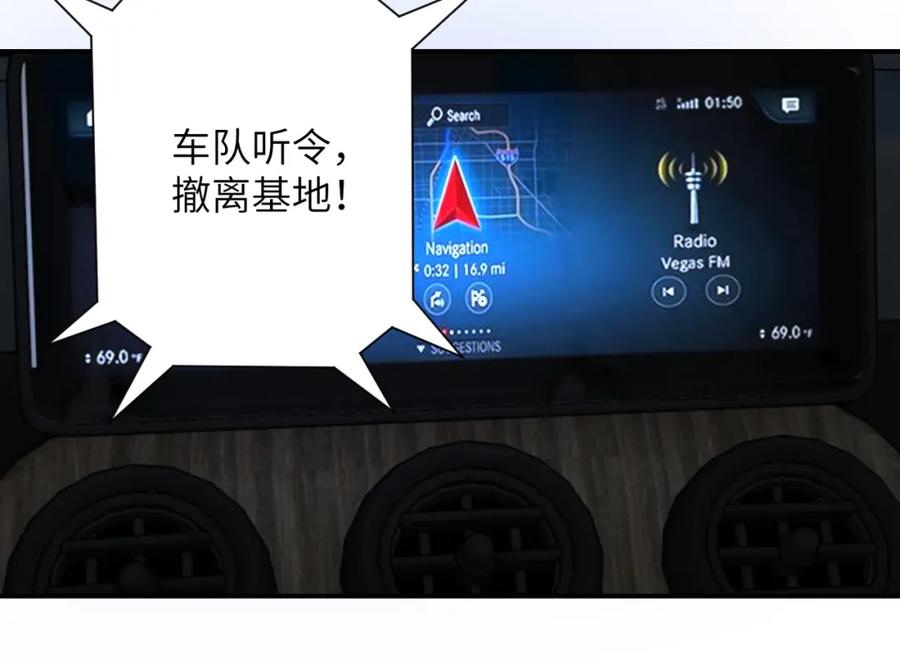末世超级系统 第262话 陷落 第90页
