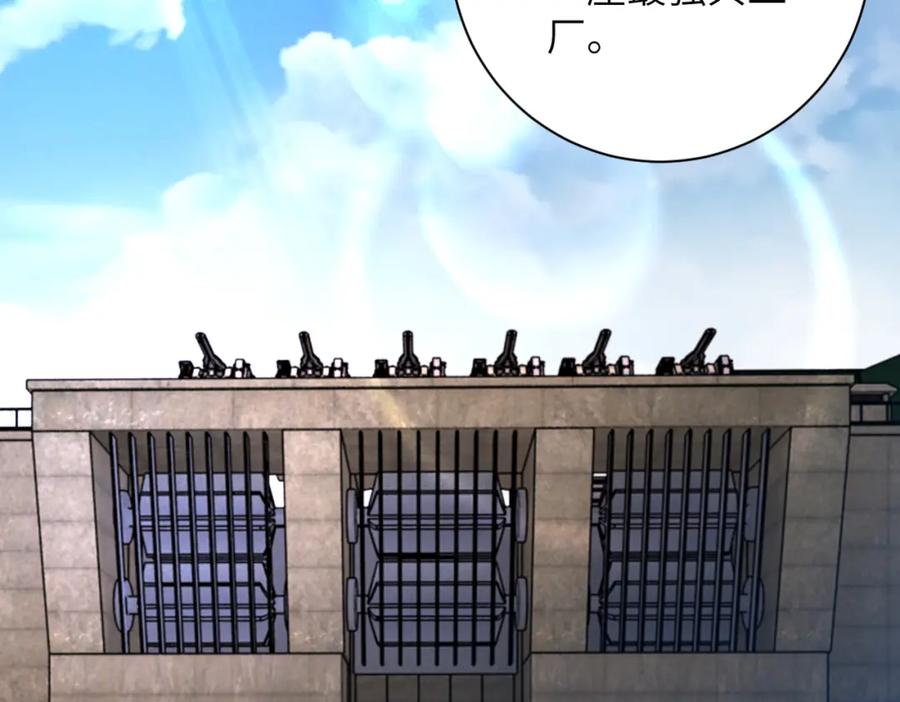 末世超级系统 第262话 陷落 第15页