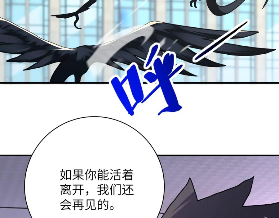 末世超级系统 第262话 陷落 第35页