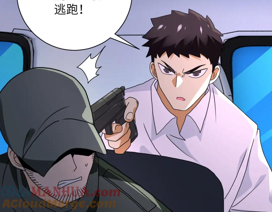 末世超级系统 第262话 陷落 第52页