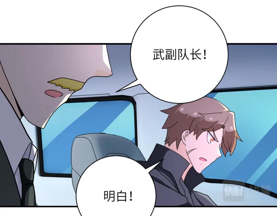 末世超级系统 第262话 陷落 第87页