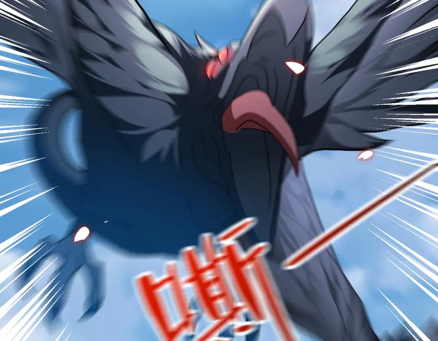 末世超级系统 第262话 陷落 第32页