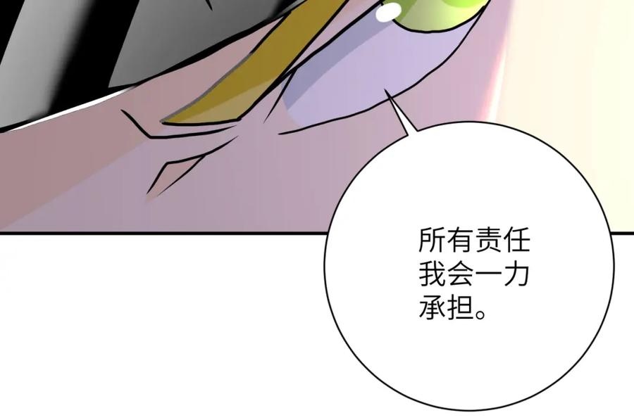 末世超级系统 第262话 陷落 第86页