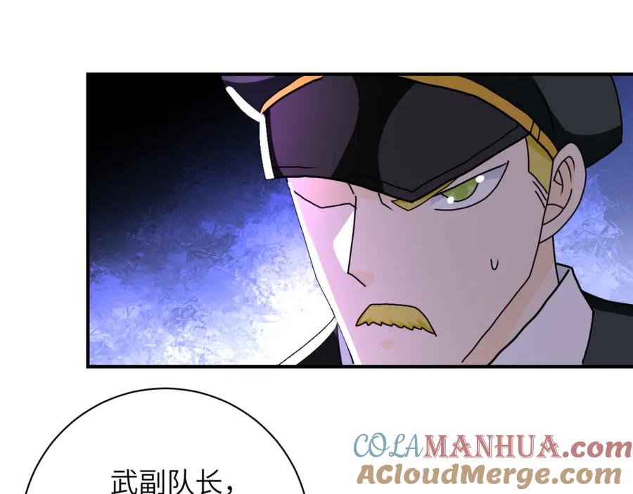 末世超级系统 第262话 陷落 第73页