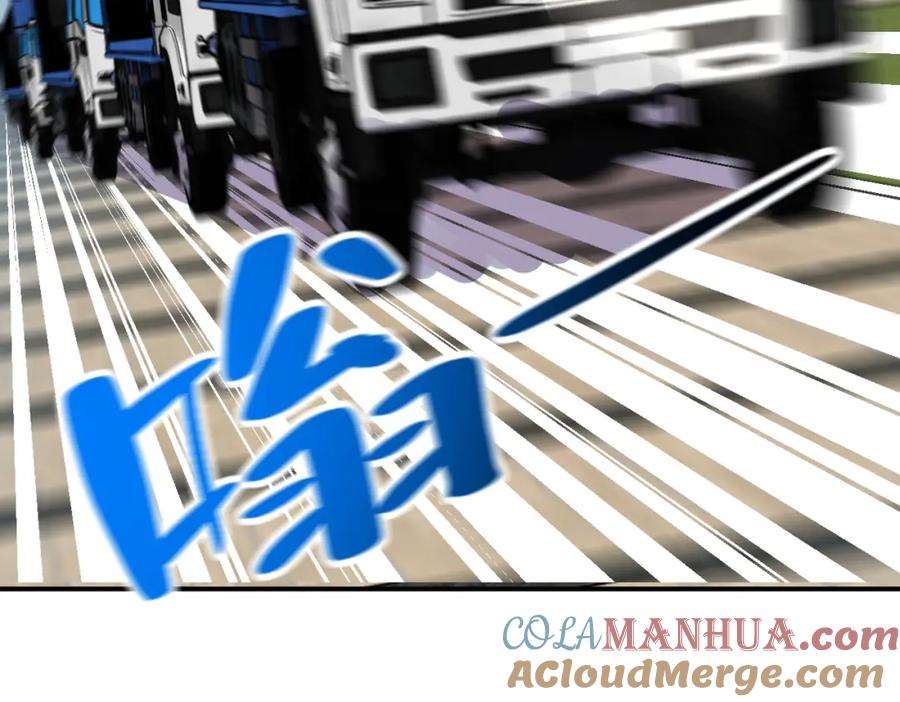 末世超级系统 第262话 陷落 第46页
