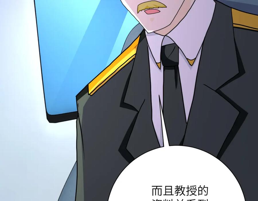 末世超级系统 第262话 陷落 第84页