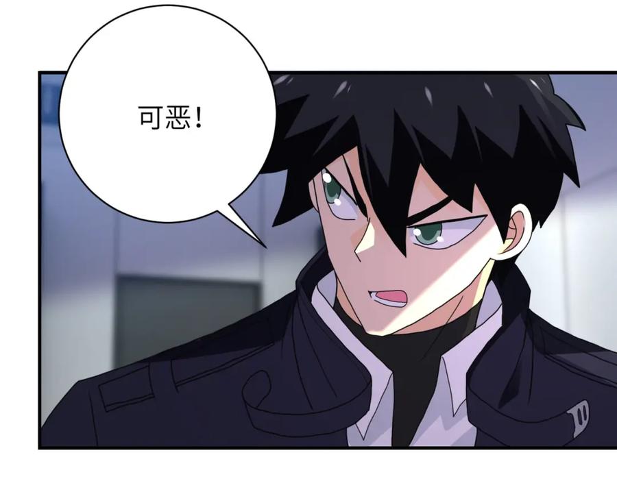 末世超级系统 第262话 陷落 第39页
