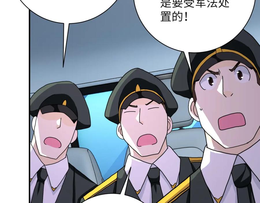 末世超级系统 第262话 陷落 第80页