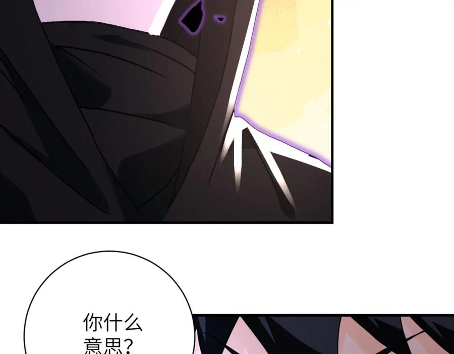 末世超级系统 第262话 陷落 第11页