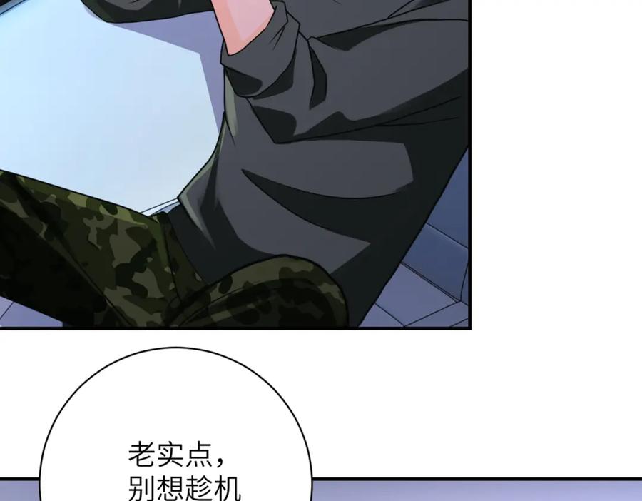 末世超级系统 第262话 陷落 第51页