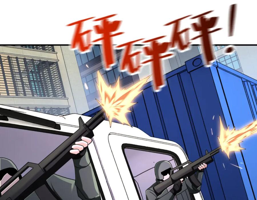 末世超级系统 第262话 陷落 第54页