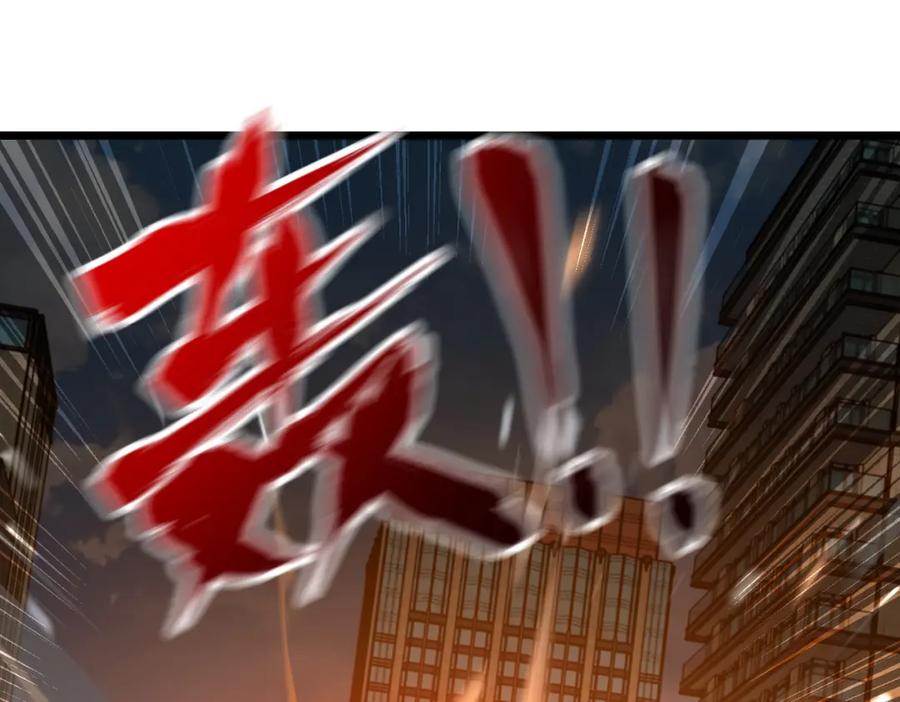 末世超级系统 第262话 陷落 第63页