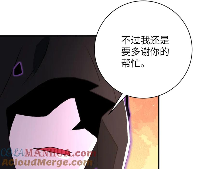 末世超级系统 第262话 陷落 第10页