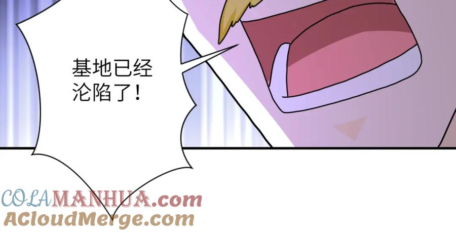 末世超级系统 第262话 陷落 第82页