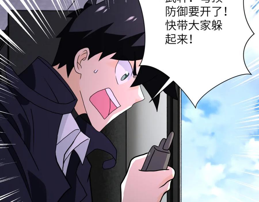 末世超级系统 第262话 陷落 第27页